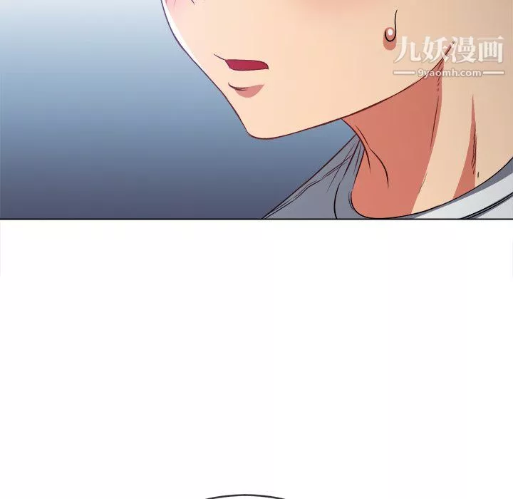 難纏小惡女第101話