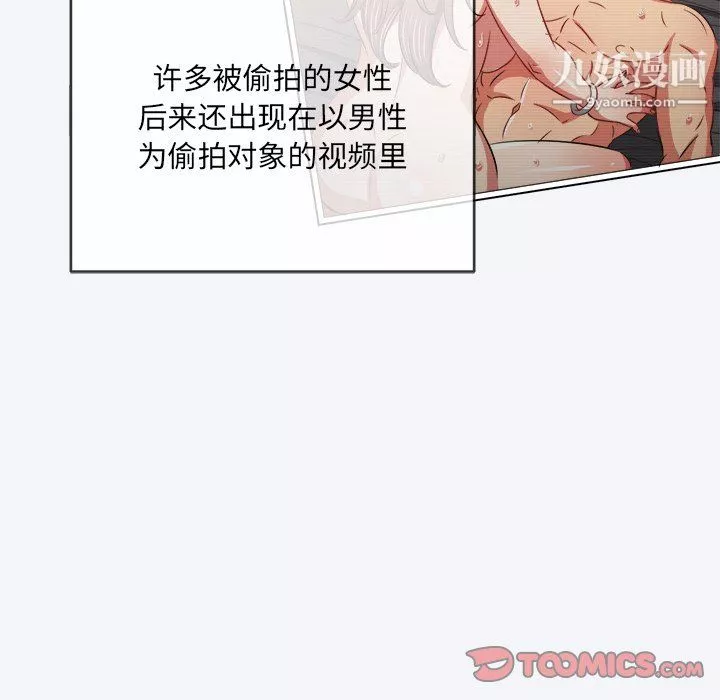 難纏小惡女第101話