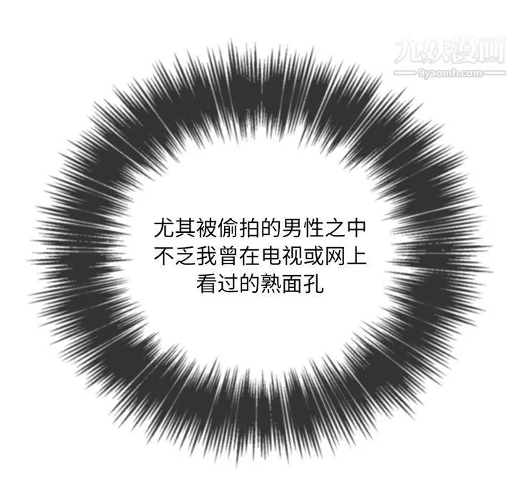難纏小惡女第101話