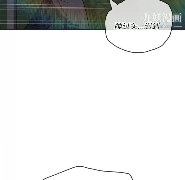 難纏小惡女第101話
