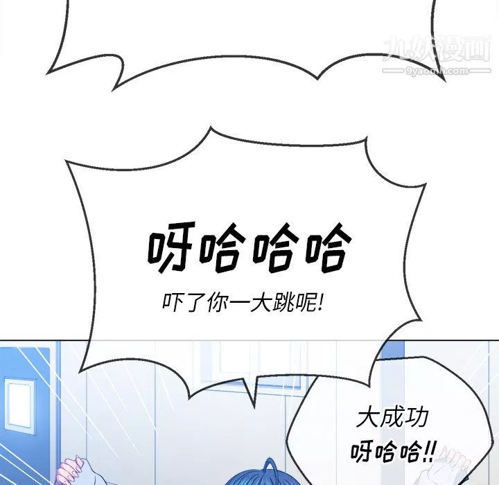 難纏小惡女第101話