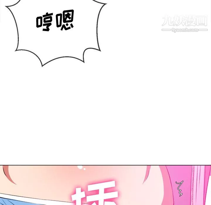 難纏小惡女第102話