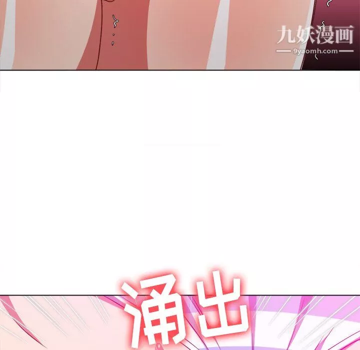 難纏小惡女第102話