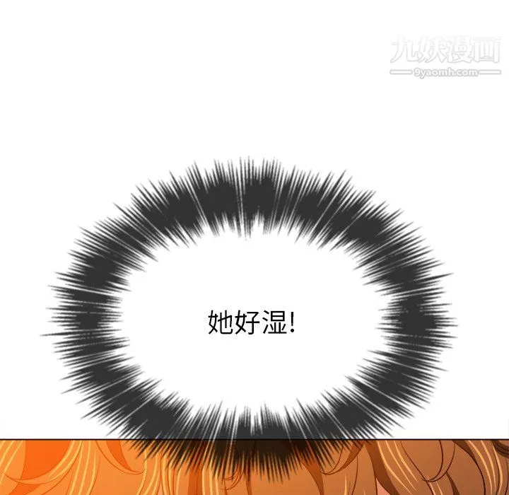 難纏小惡女第102話