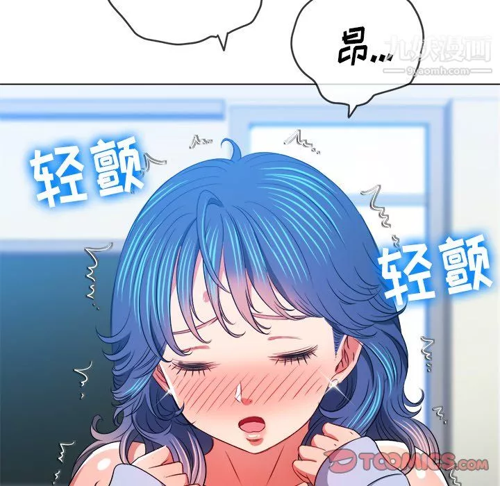 難纏小惡女第102話