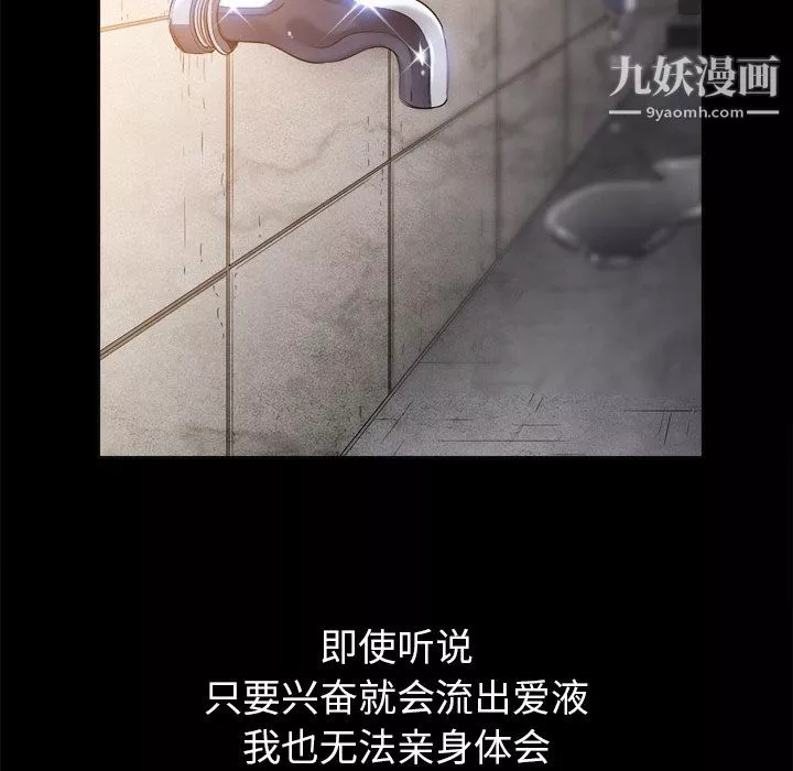 難纏小惡女第102話