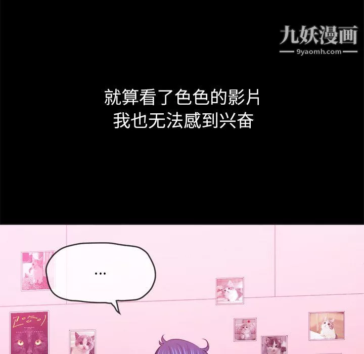 難纏小惡女第102話