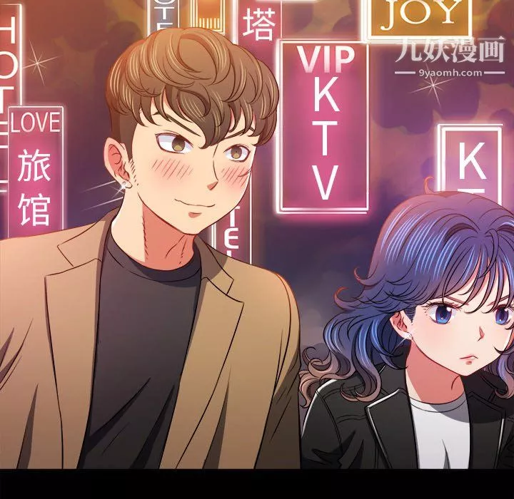 難纏小惡女第102話