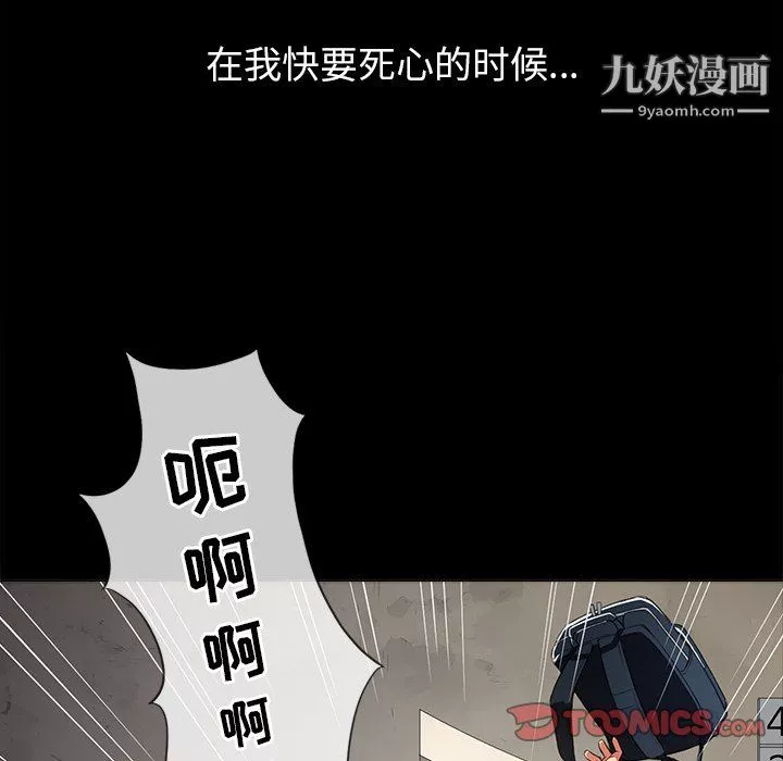 難纏小惡女第102話