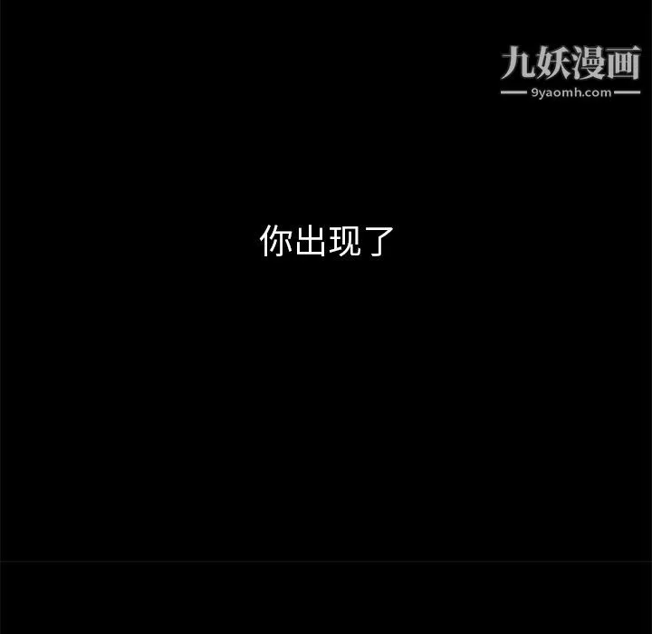 難纏小惡女第102話
