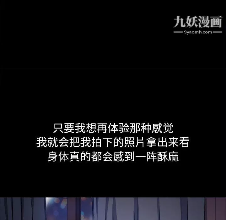 難纏小惡女第102話