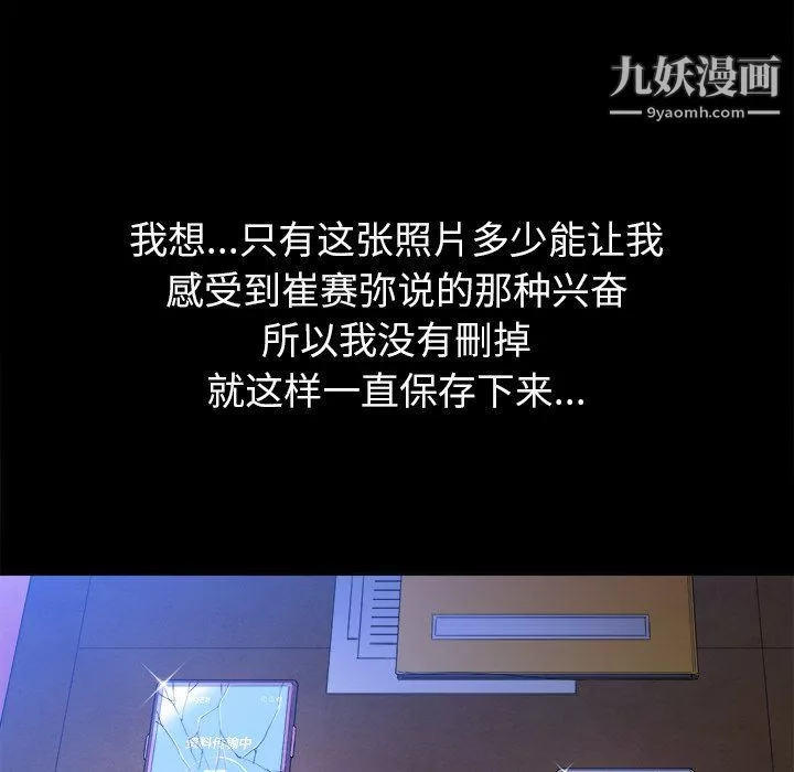 難纏小惡女第102話