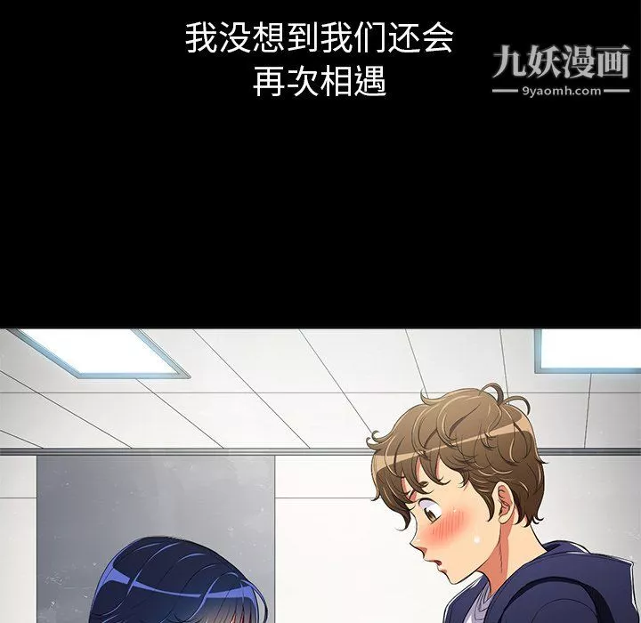 難纏小惡女第102話