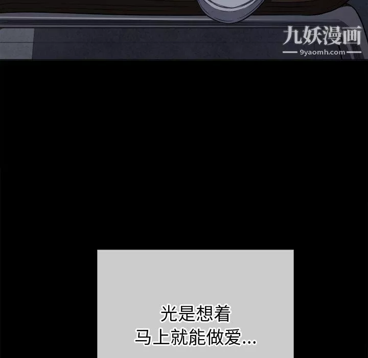 難纏小惡女第102話