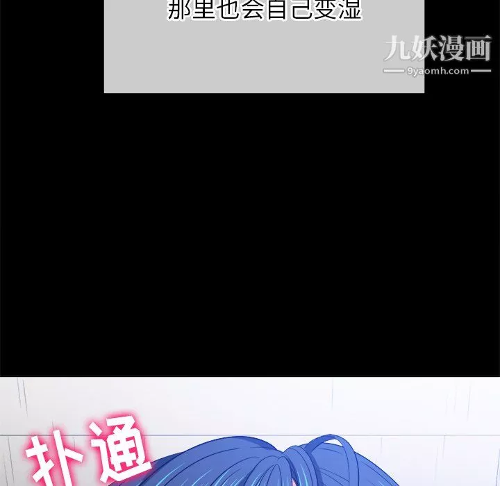 難纏小惡女第102話
