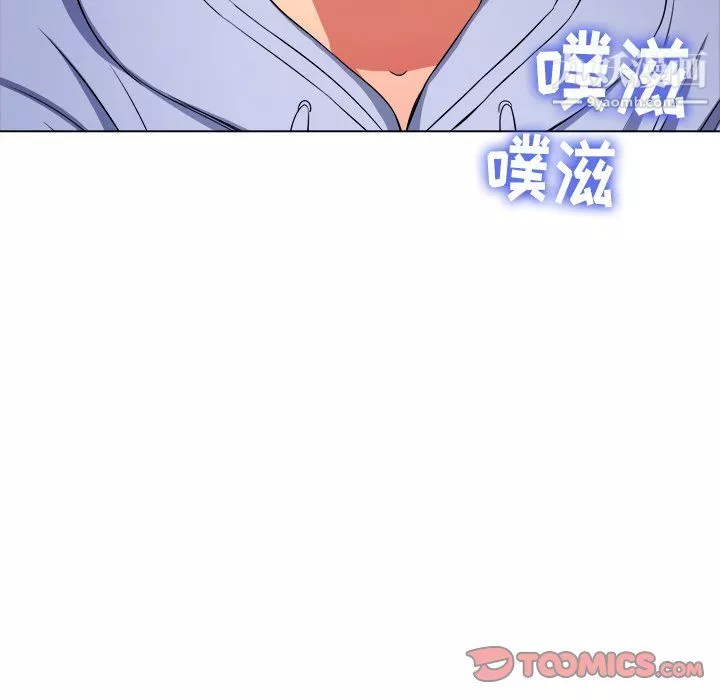 難纏小惡女第102話