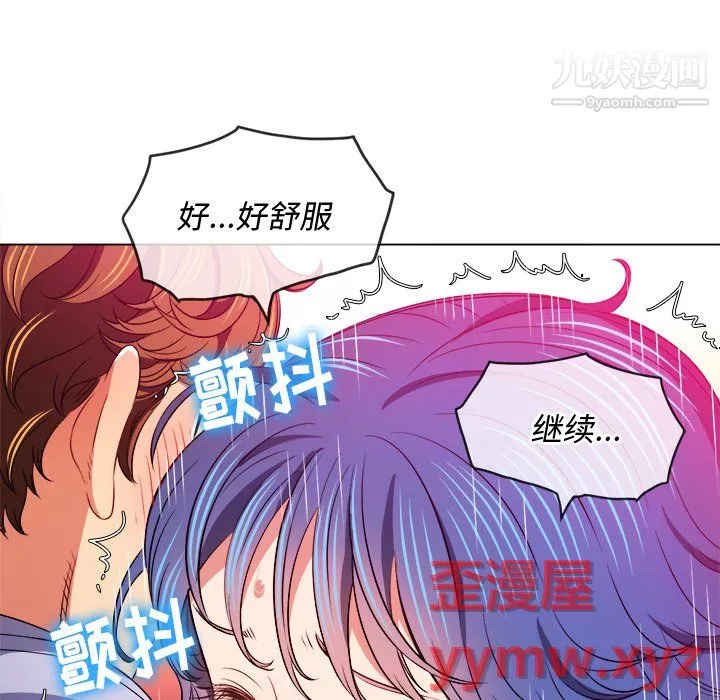 難纏小惡女第103話