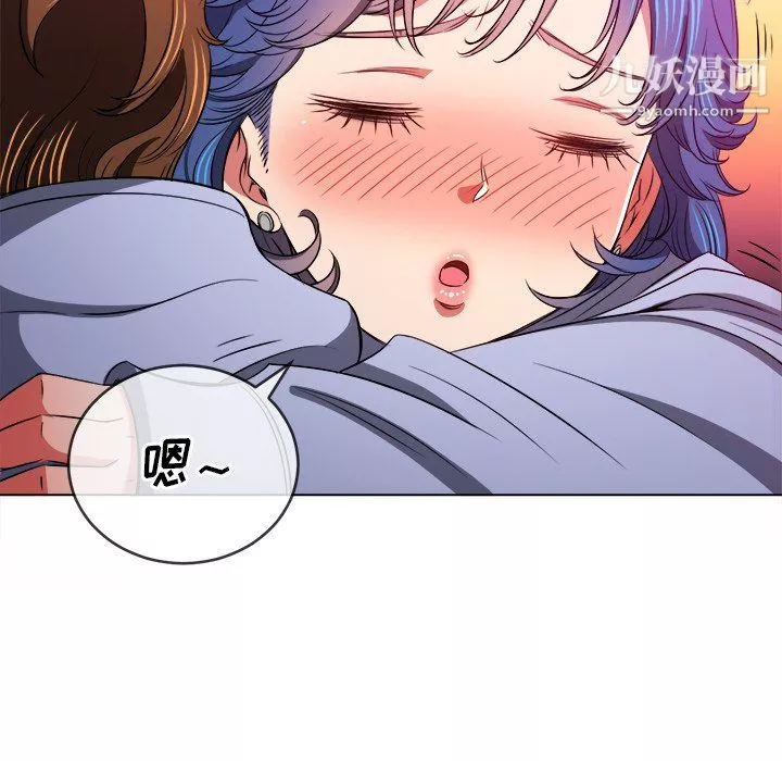 難纏小惡女第103話