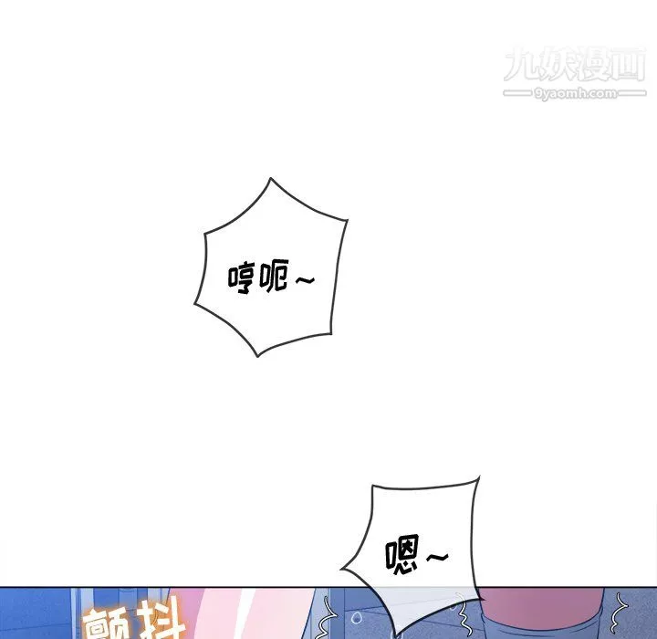 難纏小惡女第103話
