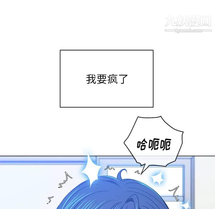 難纏小惡女第103話