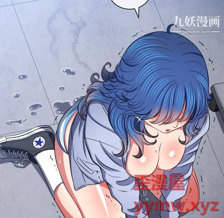 難纏小惡女第103話