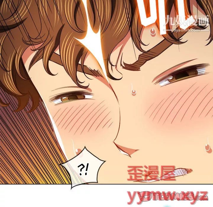 難纏小惡女第103話
