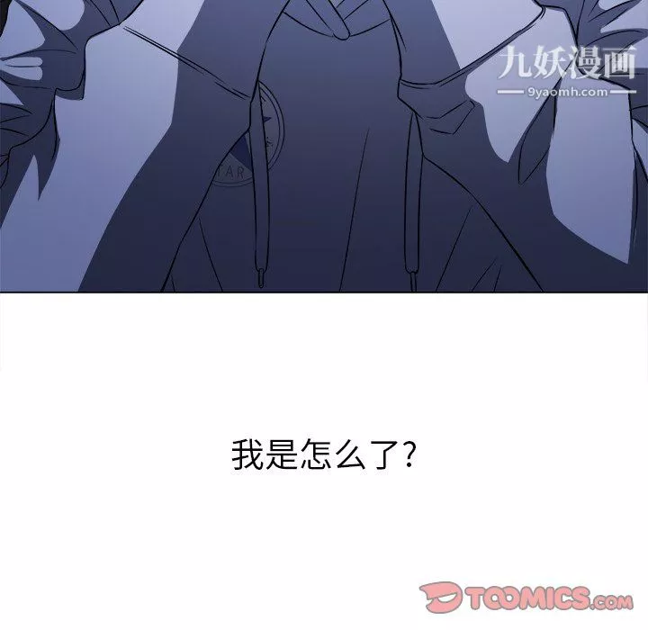 難纏小惡女第103話
