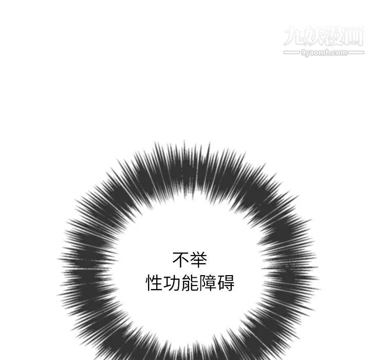 難纏小惡女第104話