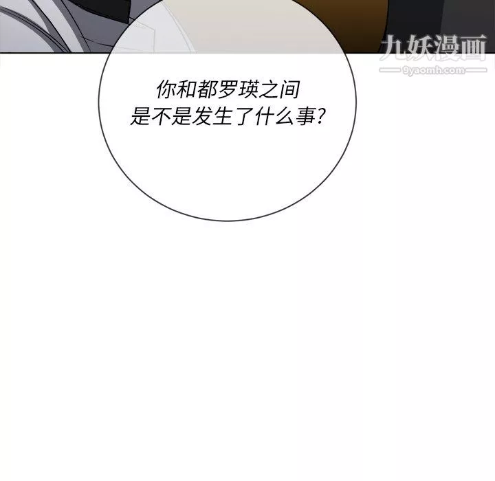 難纏小惡女第104話