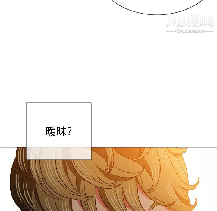 難纏小惡女第104話