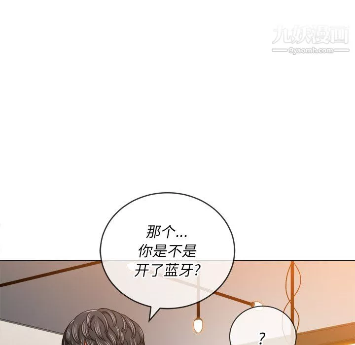難纏小惡女第104話