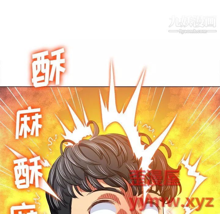 難纏小惡女第104話