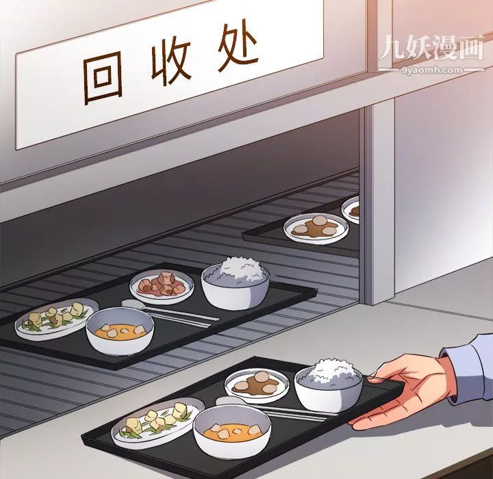 難纏小惡女第104話