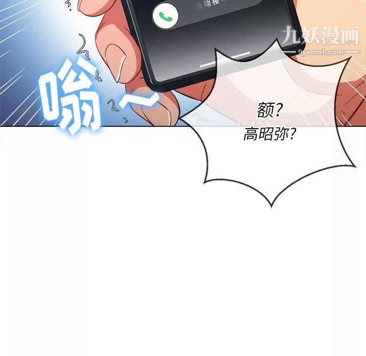難纏小惡女第104話