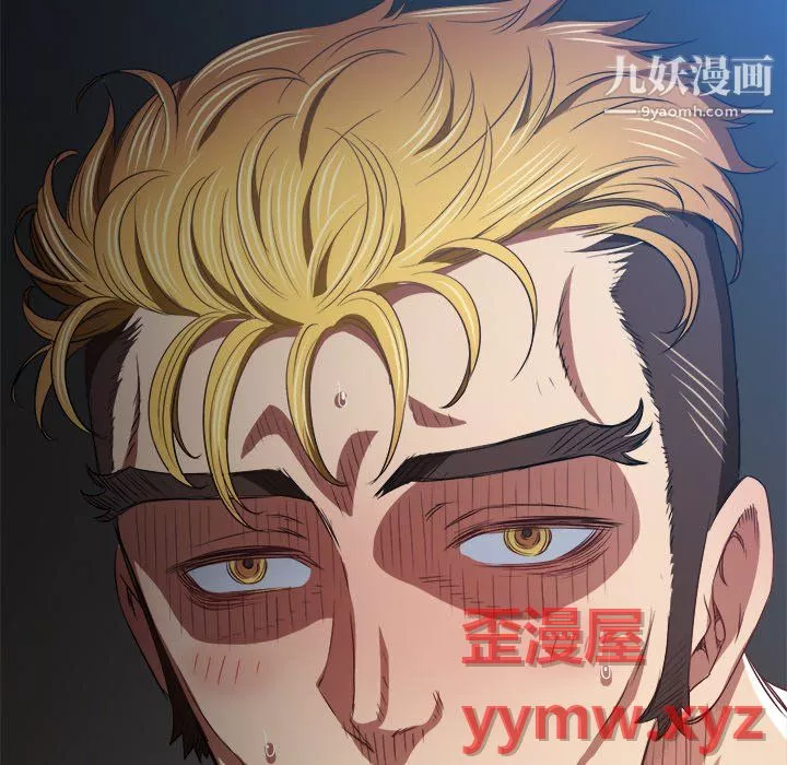 難纏小惡女第104話