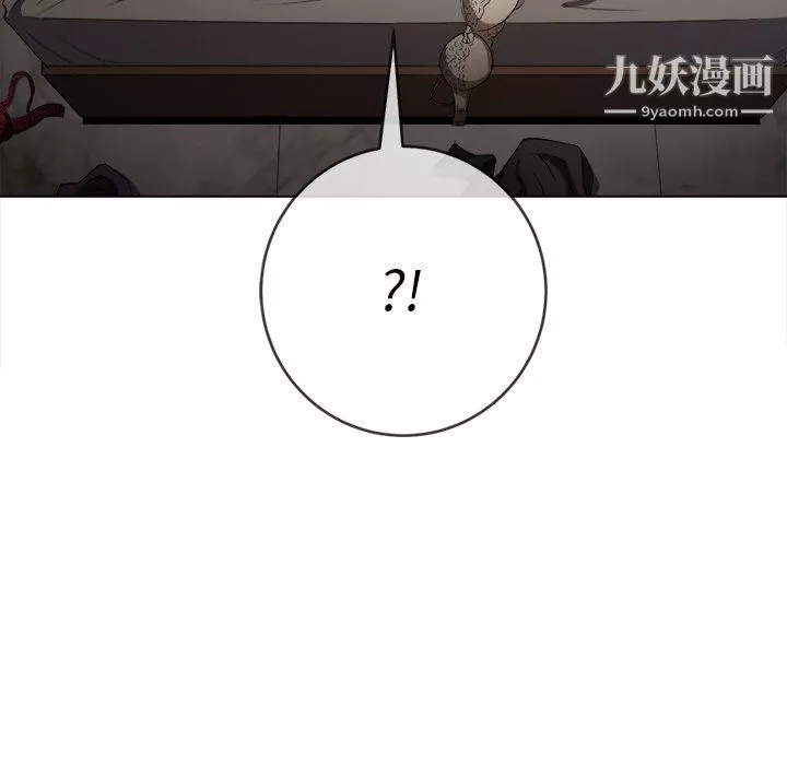難纏小惡女第105話