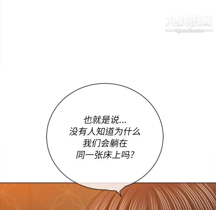 難纏小惡女第105話