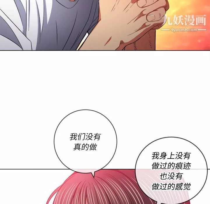 難纏小惡女第105話