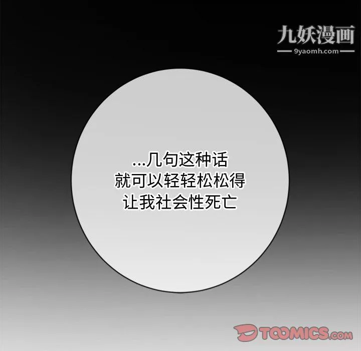 難纏小惡女第105話