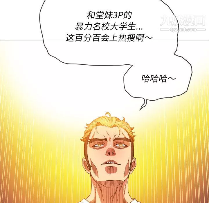 難纏小惡女第105話