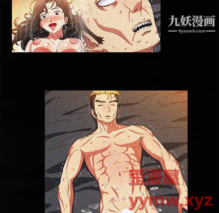 難纏小惡女第105話