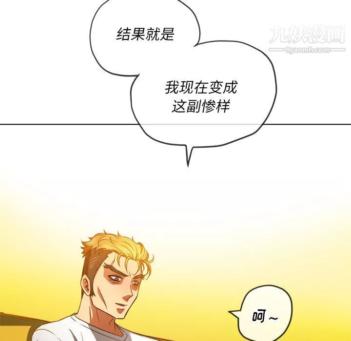 難纏小惡女第105話