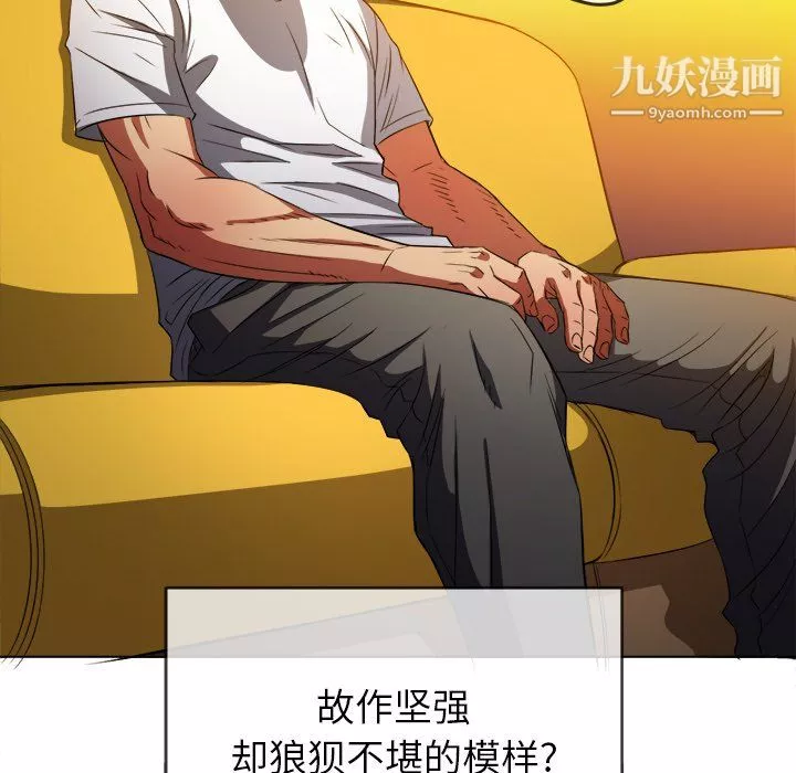 難纏小惡女第105話