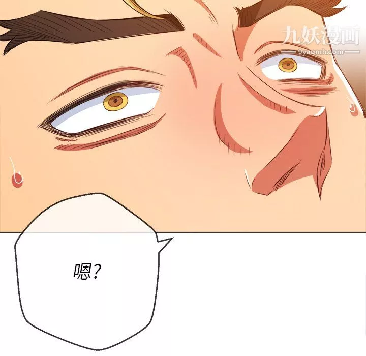 難纏小惡女第105話