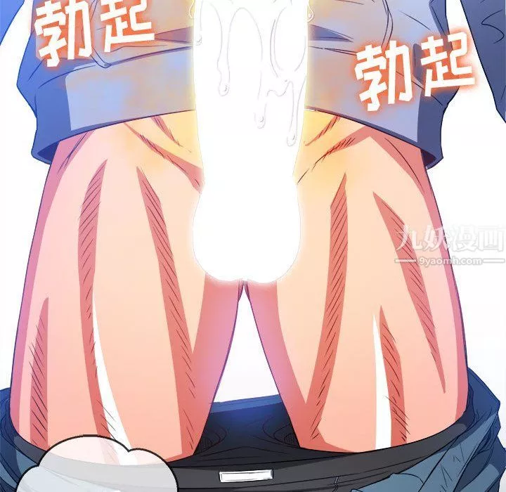 難纏小惡女第106話