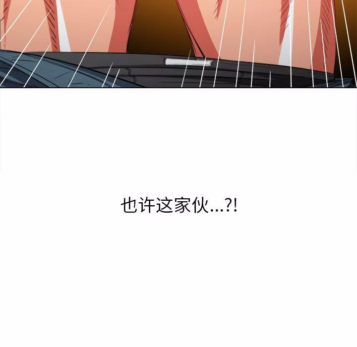 難纏小惡女第106話