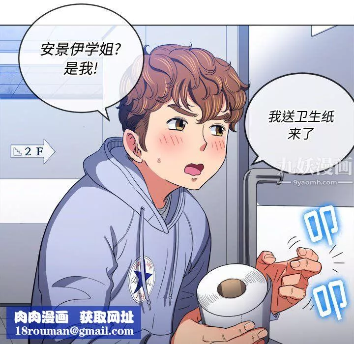 難纏小惡女第106話