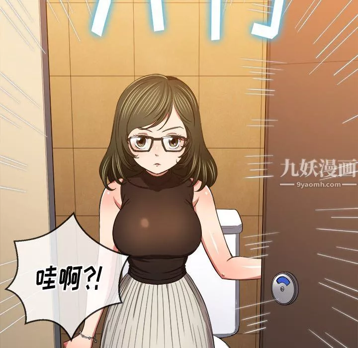 難纏小惡女第106話