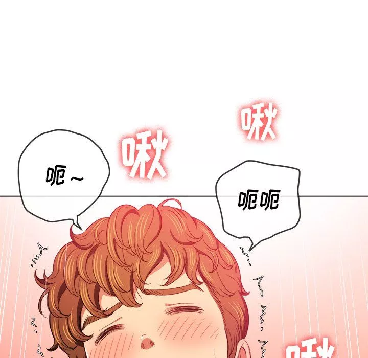 難纏小惡女第106話
