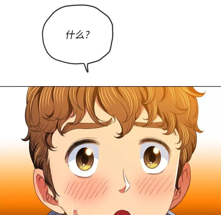 難纏小惡女第106話